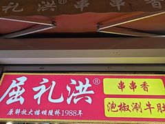 -屈礼洪