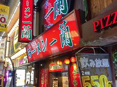 -一兰拉面(梅田阪急东通店)