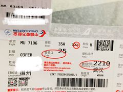 -温州龙湾国际机场