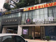-柏乐口腔医院·舒适化无痛种植牙中心(东盟商务区院)