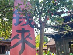 -钱王祠