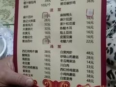 -渔记熏肉大饼