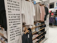 -优衣库(威海威高购物中心店)