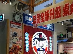 -鑫日千里马朝鲜族小馆(总店)