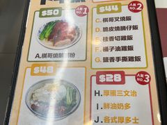 -棋哥烧鹅餐室(嘉年华商业大厦店)