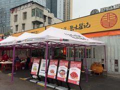 -聚味瞿记·龙虾堂(树木岭店)