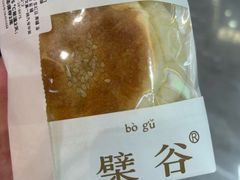 -檗谷·面包·咖啡·轻食(华贸天地店)
