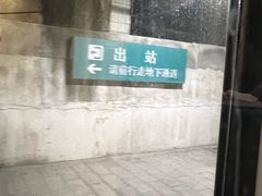 -咸宁站