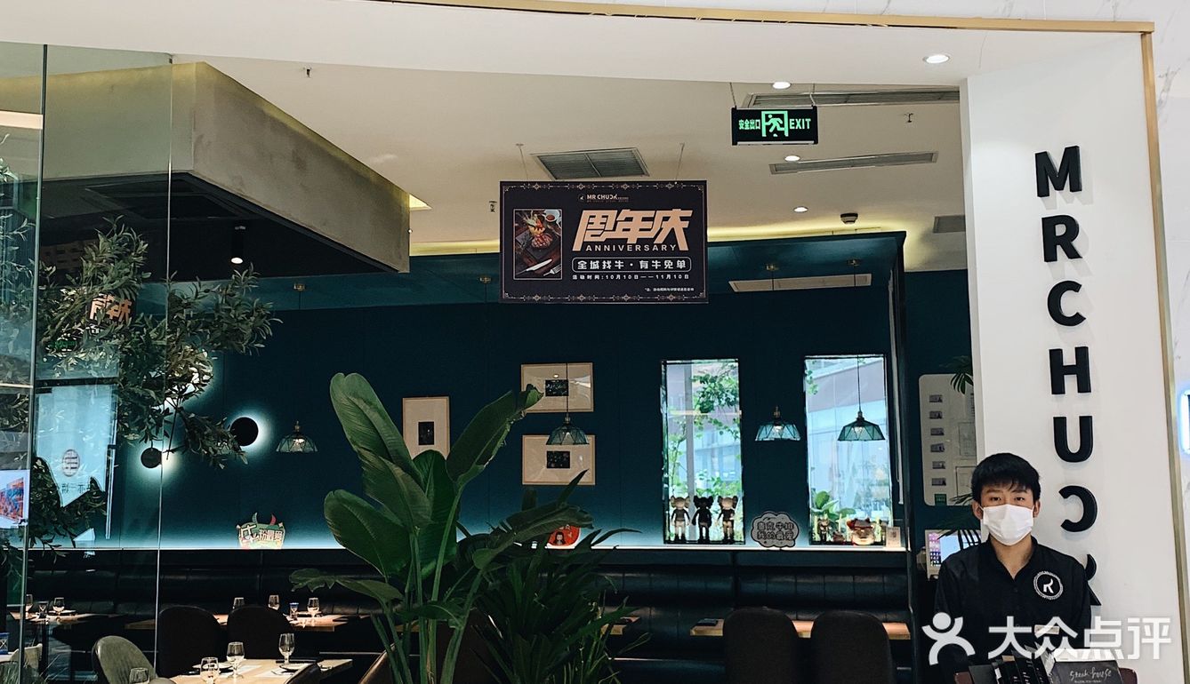 重庆探店｜Mr查克优选牛排｜火山岩炙烤🥩