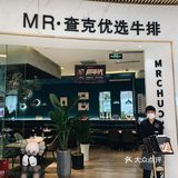 重庆探店｜Mr查克优选牛排｜火山岩炙烤🥩