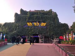 -横店影视城梦幻谷园区