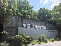 -中国湿地博物馆