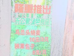 -留芳·文旅古月楼(老街店)