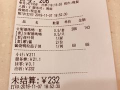 -北京全聚德(西客站店)