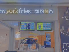 门面-纽约薯条(世豪广场店)