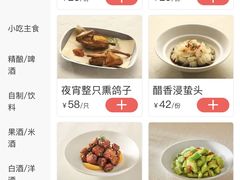 -胡大饭馆 24h(簋街总店)