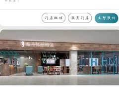 -海马体照相馆(海口日月广场店)