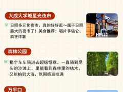 -日照海滨国家森林公园
