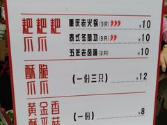 菜单-降龙爪爪(建设路2店)