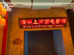 -杭州宋城