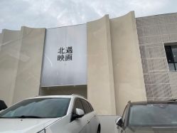 点击看大图 -北遇映画PHOTO GRAPHY STUDIO