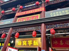 -古文化街旅游区