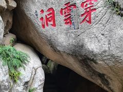 -福清市瑞岩山景区