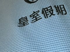 -皇室假期美食水疗会(春风路店)