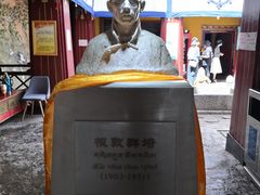 -八廓街-根敦群培纪念馆