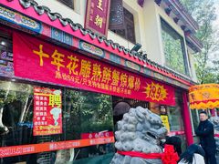 -应天大明王朝·南京菜(中山陵店)