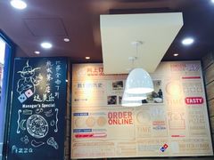 -达美乐比萨(文三路店)