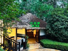 -天目湖涵田半山温泉