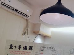 -鱼+羊(都市汇店)