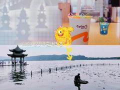 -CoCo都可(湖滨银泰店B区店)