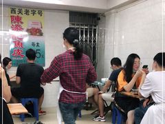 等位区-陈添記·祖傳爽鱼皮·西关老字号(广州首店)