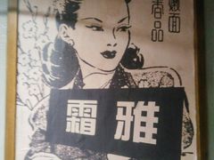 -炉小二铜锅牛蛙•川湘菜(三里屯店)