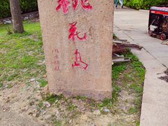 -太湖游船(石公山码头)