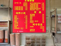 -丽华早点(大成路店)