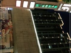 -易生活购物公园