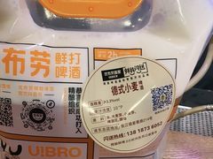 -优布劳精酿啤酒鲜扎闪送·(张江店)