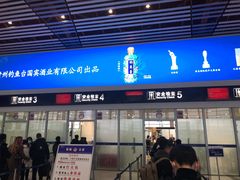 -常州奔牛国际机场