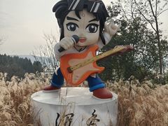 -仙海旅游度假区