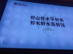 -梨花牛肉汤饭(仁恒伊势丹店)