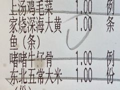 -荣小馆(临海世纪花城店)