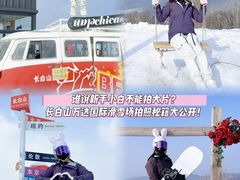 -长白山万达国际滑雪场