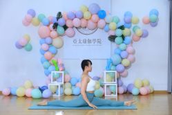 点击看大图 -亚太瑜伽普拉提学院