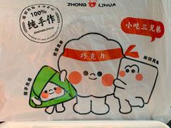 -中栗华栗子(鞍山道店)