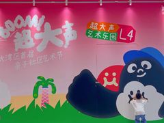 -天河领展广场