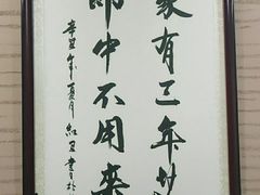 -升艾堂·经络·艾灸·气血(成山路店)