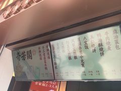-奇芳阁·百年清真南京菜(夫子庙店)